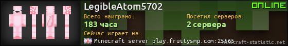 Юзербар 560x90 для LegibleAtom5702