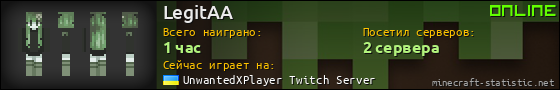 Юзербар 560x90 для LegitAA