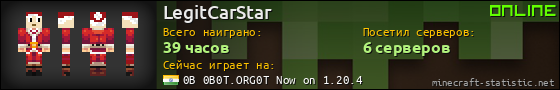 Юзербар 560x90 для LegitCarStar