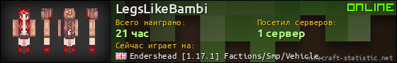 Юзербар 560x90 для LegsLikeBambi