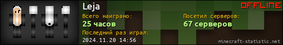 Юзербар 560x90 для Leja