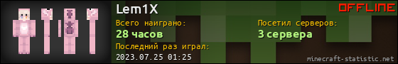 Юзербар 560x90 для Lem1X