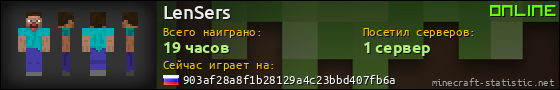 Юзербар 560x90 для LenSers