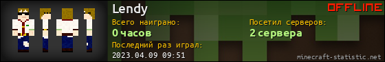 Юзербар 560x90 для Lendy