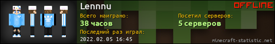 Юзербар 560x90 для Lennnu