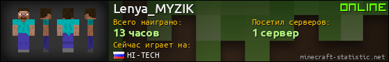 Юзербар 560x90 для Lenya_MYZIK