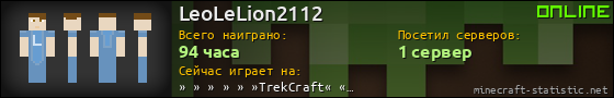 Юзербар 560x90 для LeoLeLion2112