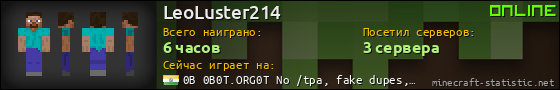 Юзербар 560x90 для LeoLuster214