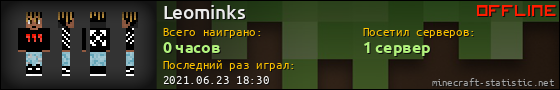 Юзербар 560x90 для Leominks