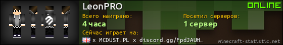 Юзербар 560x90 для LeonPRO