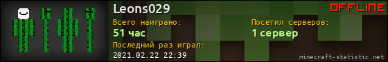 Юзербар 560x90 для Leons029