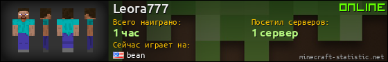 Юзербар 560x90 для Leora777