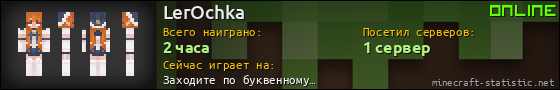Юзербар 560x90 для LerOchka