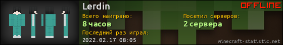 Юзербар 560x90 для Lerdin