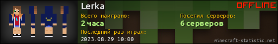 Юзербар 560x90 для Lerka
