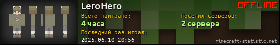 Юзербар 560x90 для LeroHero