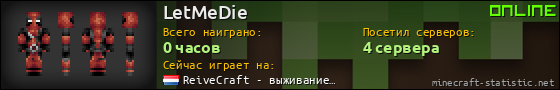Юзербар 560x90 для LetMeDie