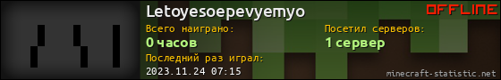 Юзербар 560x90 для Letoyesoepevyemyo