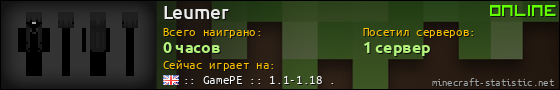 Юзербар 560x90 для Leumer