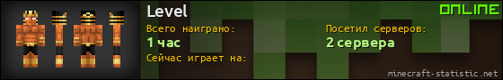 Юзербар 560x90 для Level