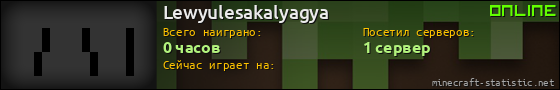 Юзербар 560x90 для Lewyulesakalyagya