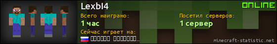 Юзербар 560x90 для LexbI4