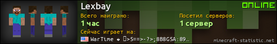Юзербар 560x90 для Lexbay