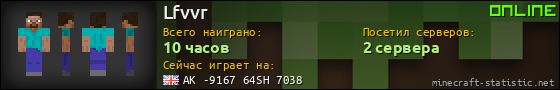 Юзербар 560x90 для Lfvvr