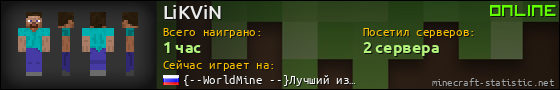 Юзербар 560x90 для LiKViN