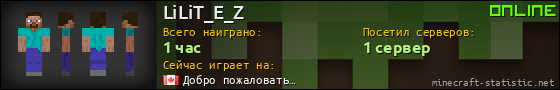 Юзербар 560x90 для LiLiT_E_Z