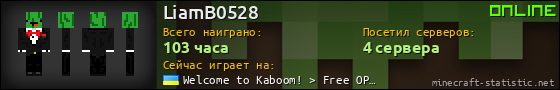Юзербар 560x90 для LiamB0528