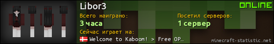 Юзербар 560x90 для Libor3