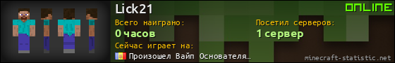 Юзербар 560x90 для Lick21
