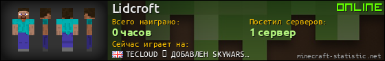 Юзербар 560x90 для Lidcroft