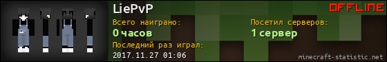 Юзербар 560x90 для LiePvP