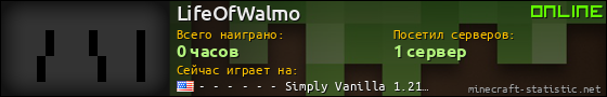 Юзербар 560x90 для LifeOfWalmo