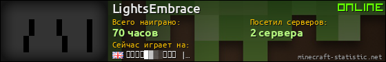 Юзербар 560x90 для LightsEmbrace