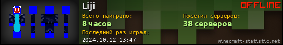 Юзербар 560x90 для Liji