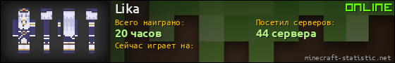 Юзербар 560x90 для Lika