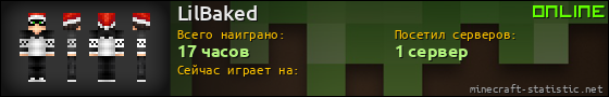 Юзербар 560x90 для LilBaked