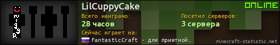 Юзербар 560x90 для LilCuppyCake