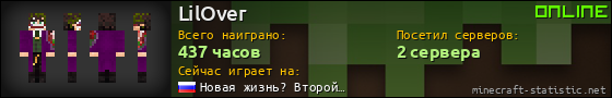Юзербар 560x90 для LilOver