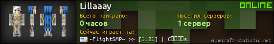 Юзербар 560x90 для Lillaaay
