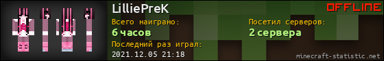 Юзербар 560x90 для LilliePreK