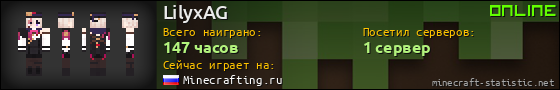 Юзербар 560x90 для LilyxAG