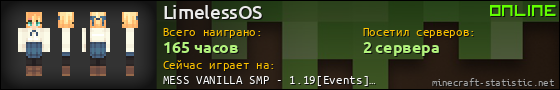 Юзербар 560x90 для LimelessOS