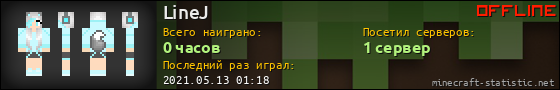 Юзербар 560x90 для LineJ