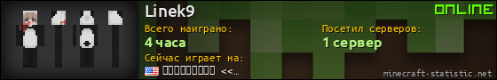 Юзербар 560x90 для Linek9