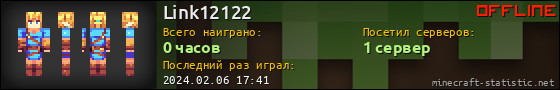 Юзербар 560x90 для Link12122