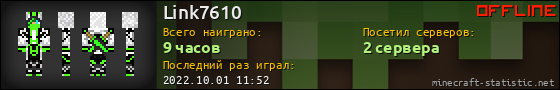 Юзербар 560x90 для Link7610